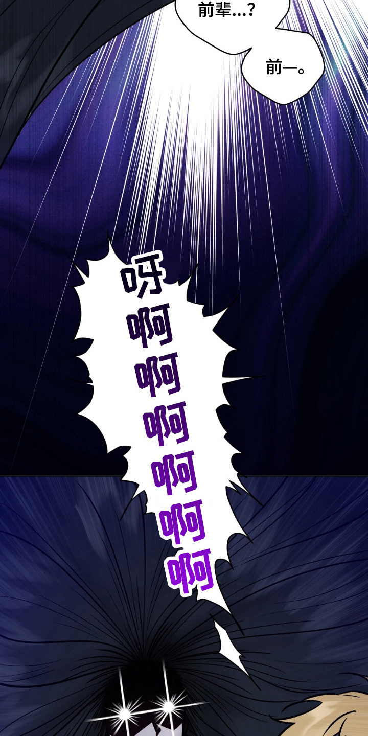 爱情坐标偏移事件漫画,第5章：做梦一样4图