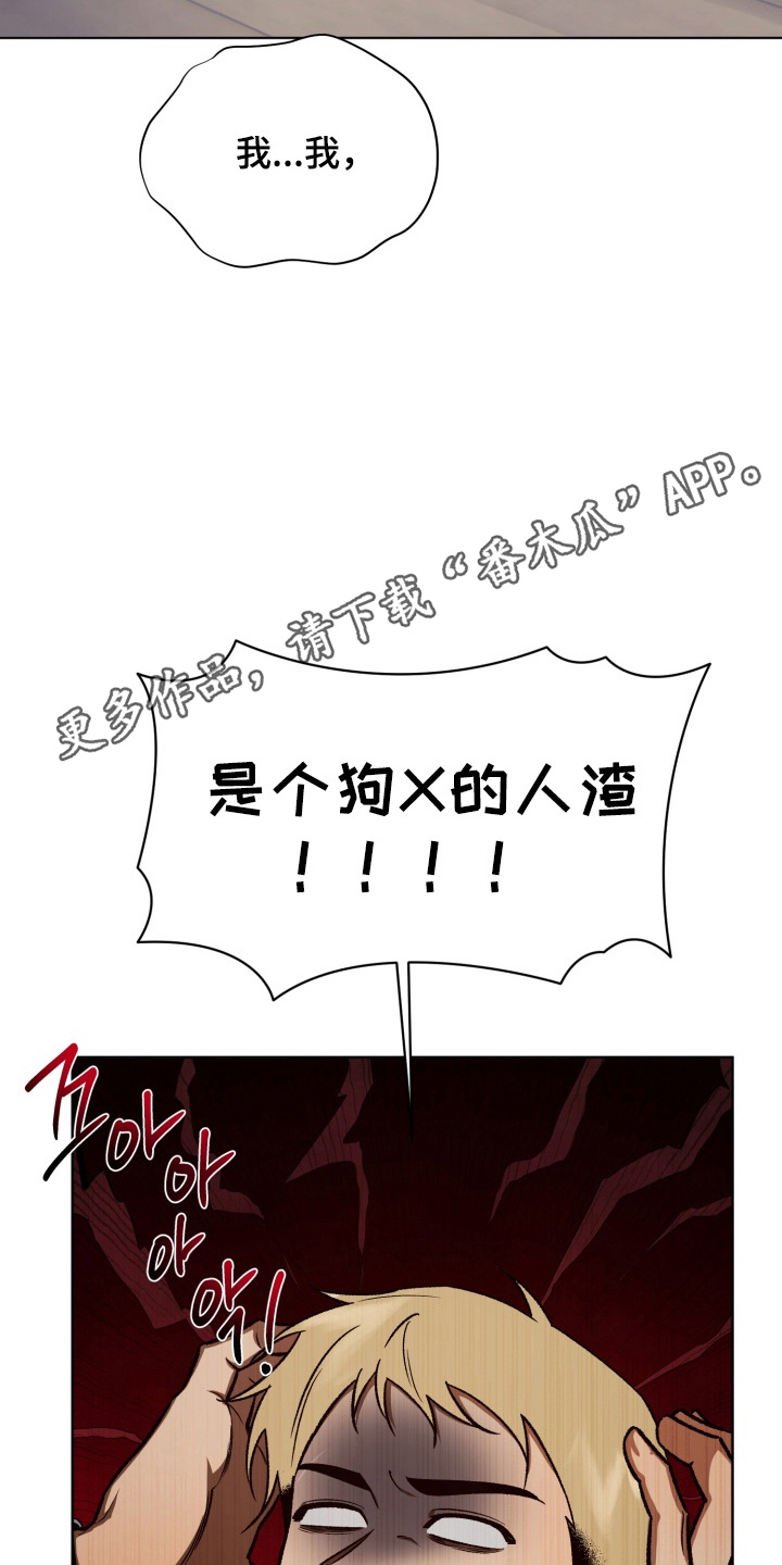 爱情坐标偏移事件漫画,第7章：接受了3图