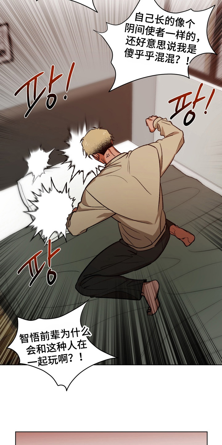 爱情坐标偏移事件漫画,第2章：社团聚餐1图