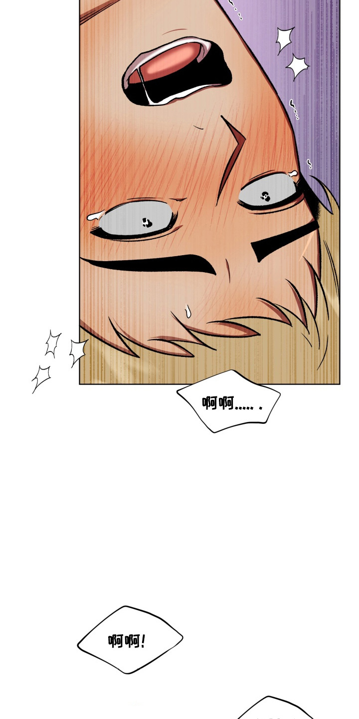 爱情坐标偏移事件漫画,第12章：眼前3图