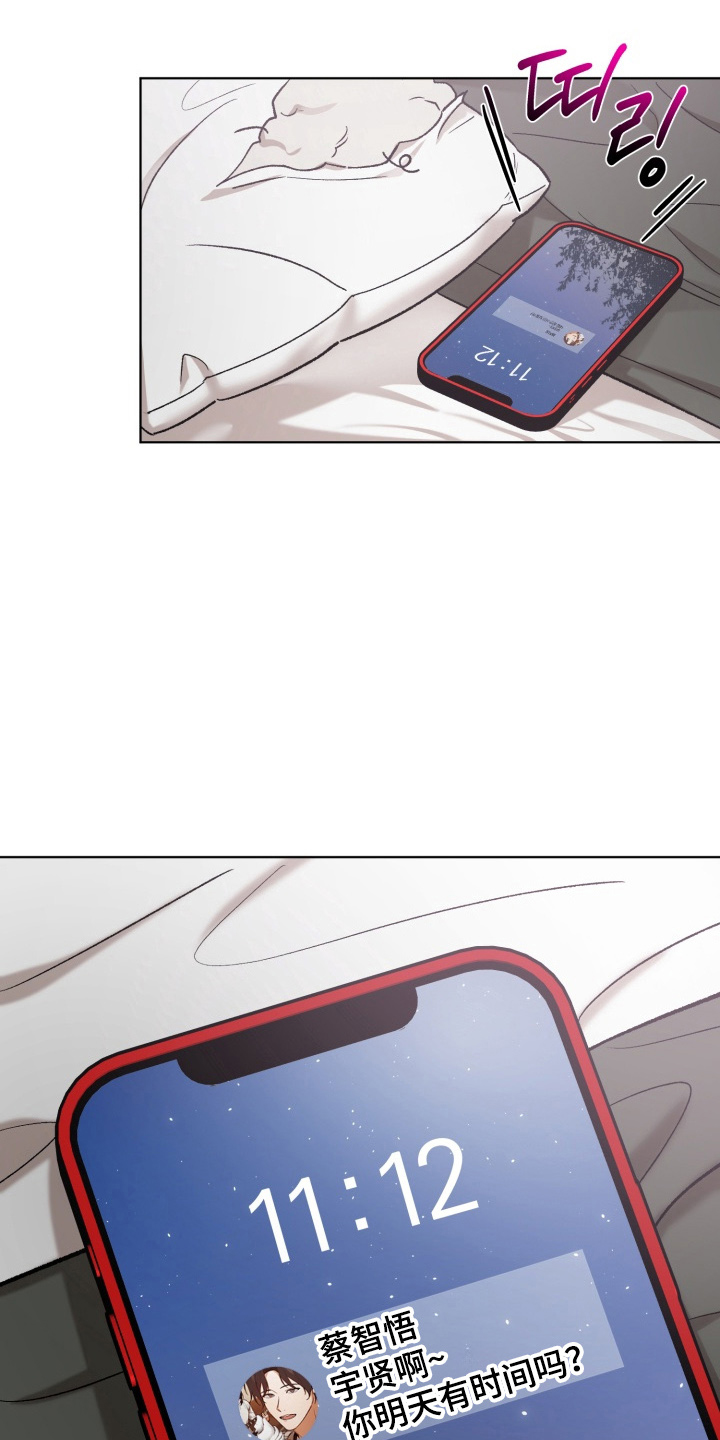 爱情坐标偏移事件漫画,第2章：社团聚餐3图