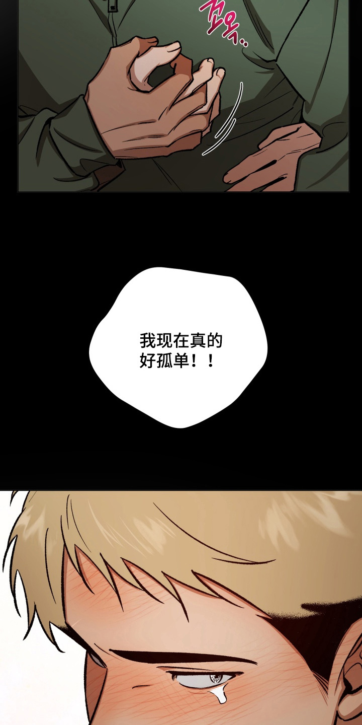 爱情坐标偏移事件漫画,第10章：最糟糕2图