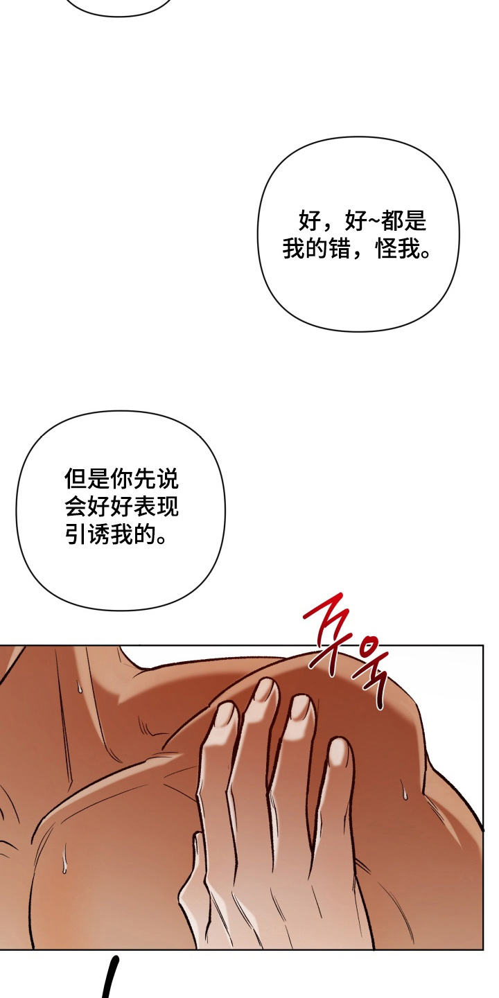 爱情坐标偏移事件漫画,第12章：眼前4图