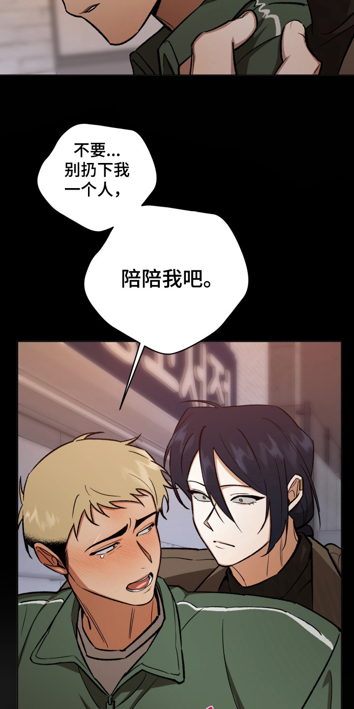 爱情坐标偏移事件漫画,第10章：最糟糕1图
