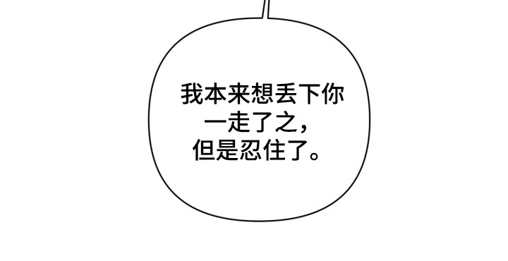 爱情坐标偏移事件漫画,第10章：最糟糕2图