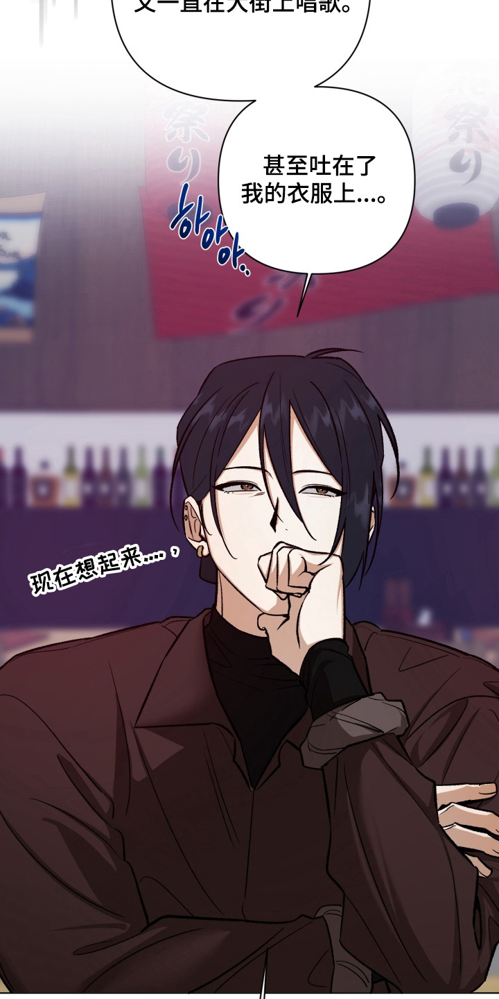 爱情坐标偏移事件漫画,第10章：最糟糕1图