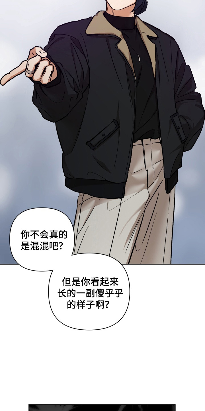 爱情坐标偏移事件漫画,第2章：社团聚餐4图