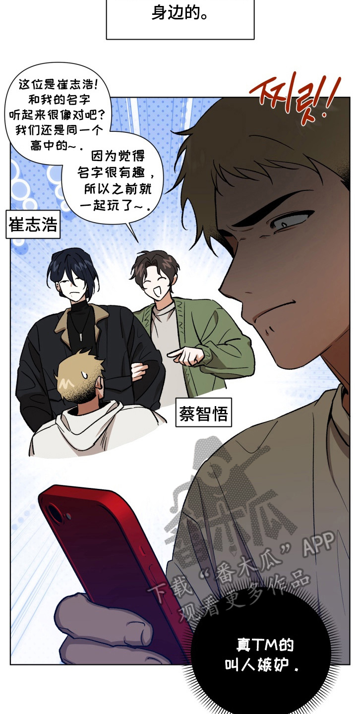 爱情坐标偏移事件漫画,第2章：社团聚餐1图