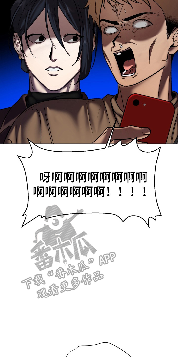 爱情坐标偏移事件漫画,第8章：作战方案3图