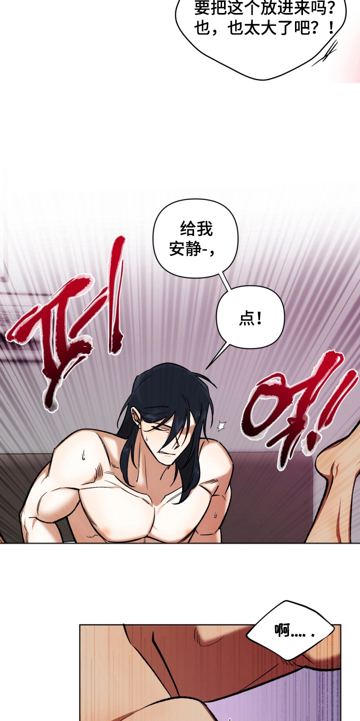 爱情坐标偏移事件漫画,第12章：眼前2图