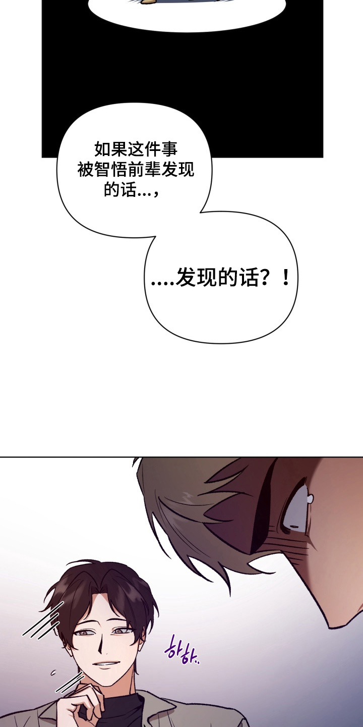 爱情坐标偏移事件漫画,第7章：接受了5图