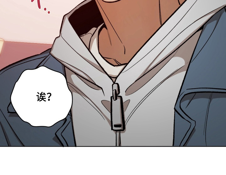 爱情坐标偏移事件漫画,第15章：想起来4图