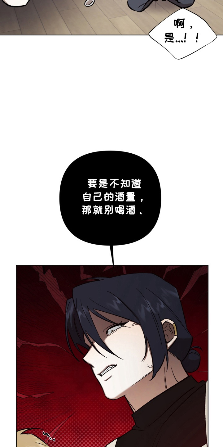 爱情坐标偏移事件漫画,第13章：我错了4图