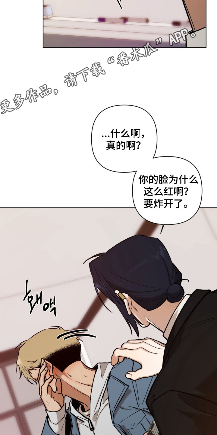 爱情坐标偏移事件漫画,第15章：想起来1图
