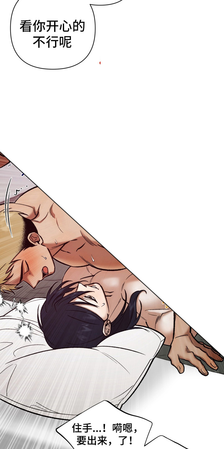 爱情坐标偏移事件漫画,第12章：眼前5图