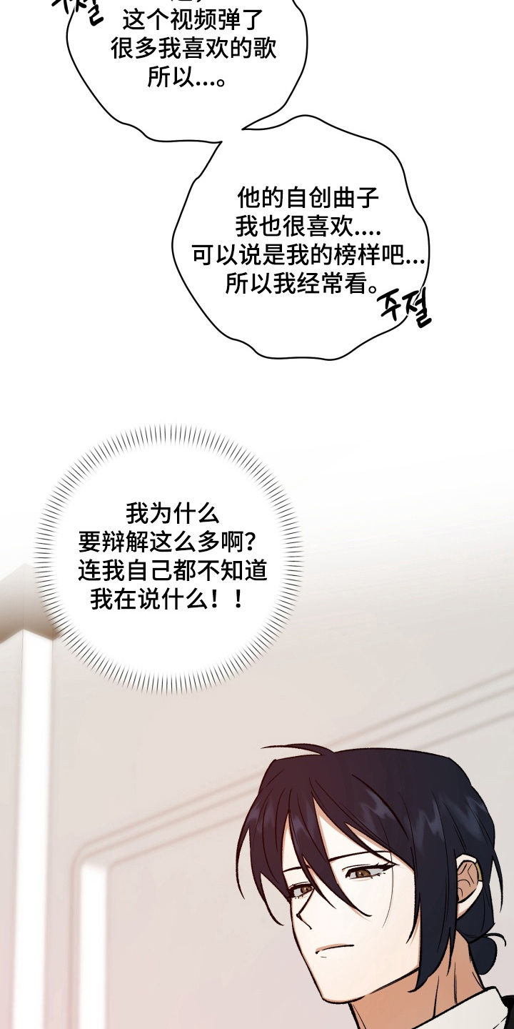 爱情坐标偏移事件漫画,第14章：难道说5图