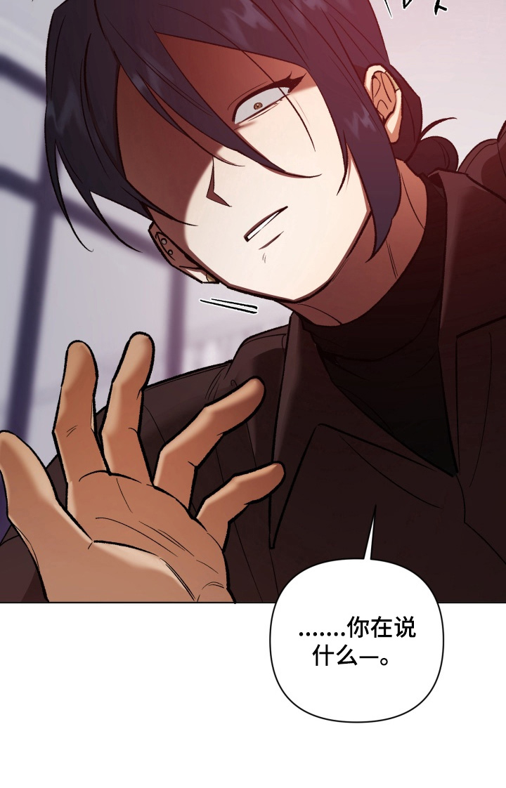 爱情坐标偏移事件漫画,第11章：别生气1图