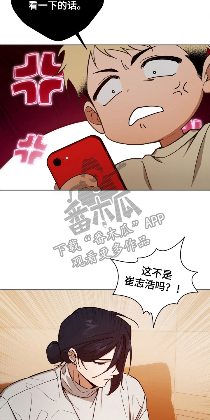 爱情坐标偏移事件漫画,第2章：社团聚餐4图