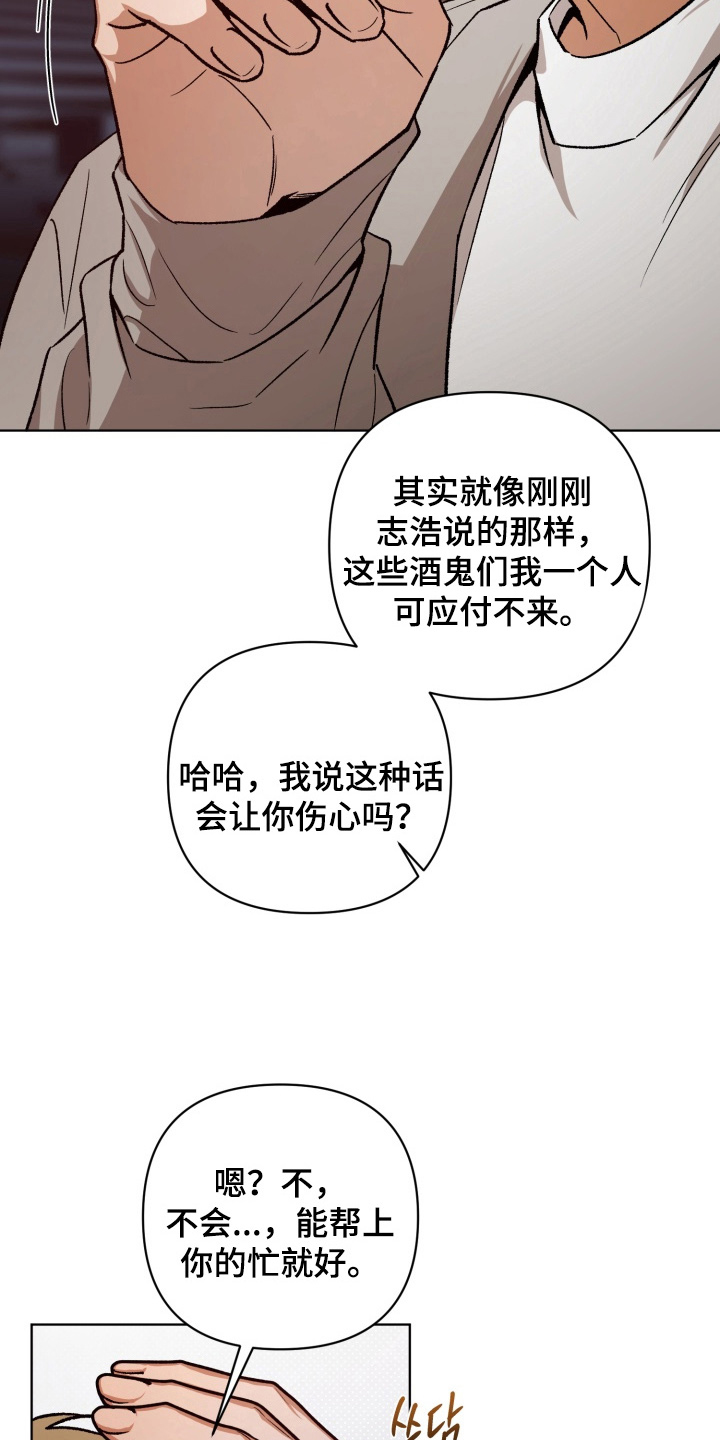 爱情坐标偏移事件漫画,第4章：透透气2图