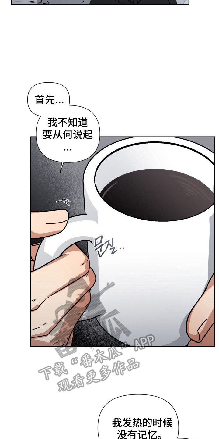 奶酪漫画,第2章：会负责4图
