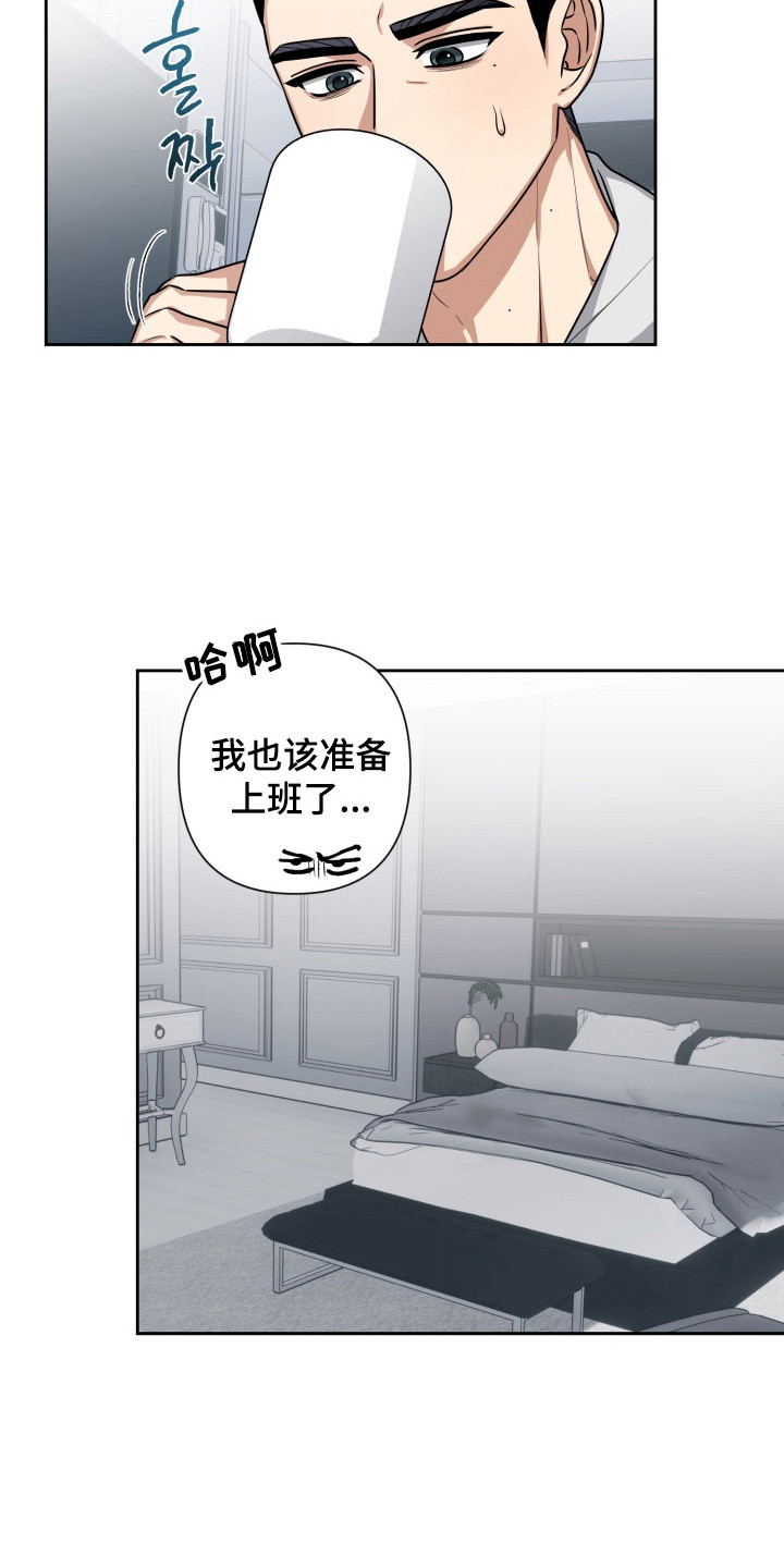 奶酪漫画,第3章：无奈同意4图