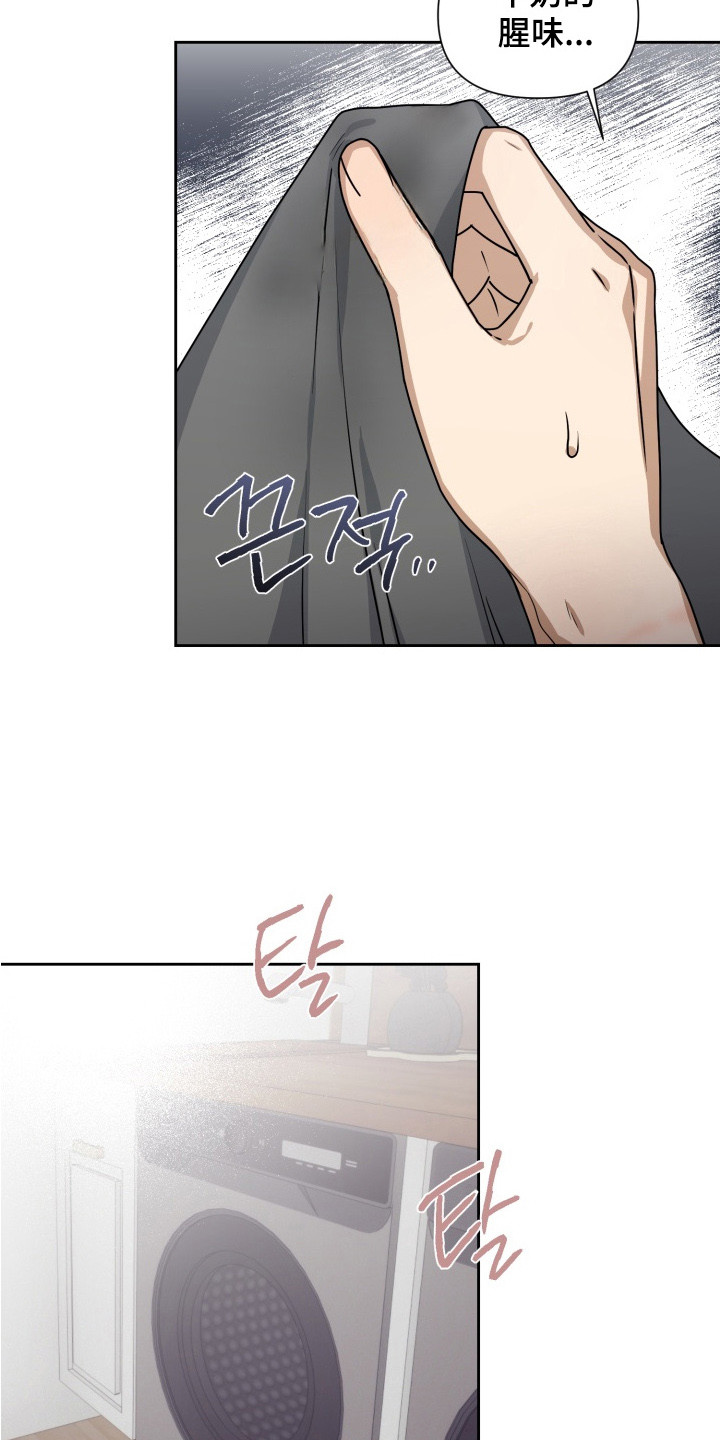 奶酪漫画,第3章：无奈同意1图