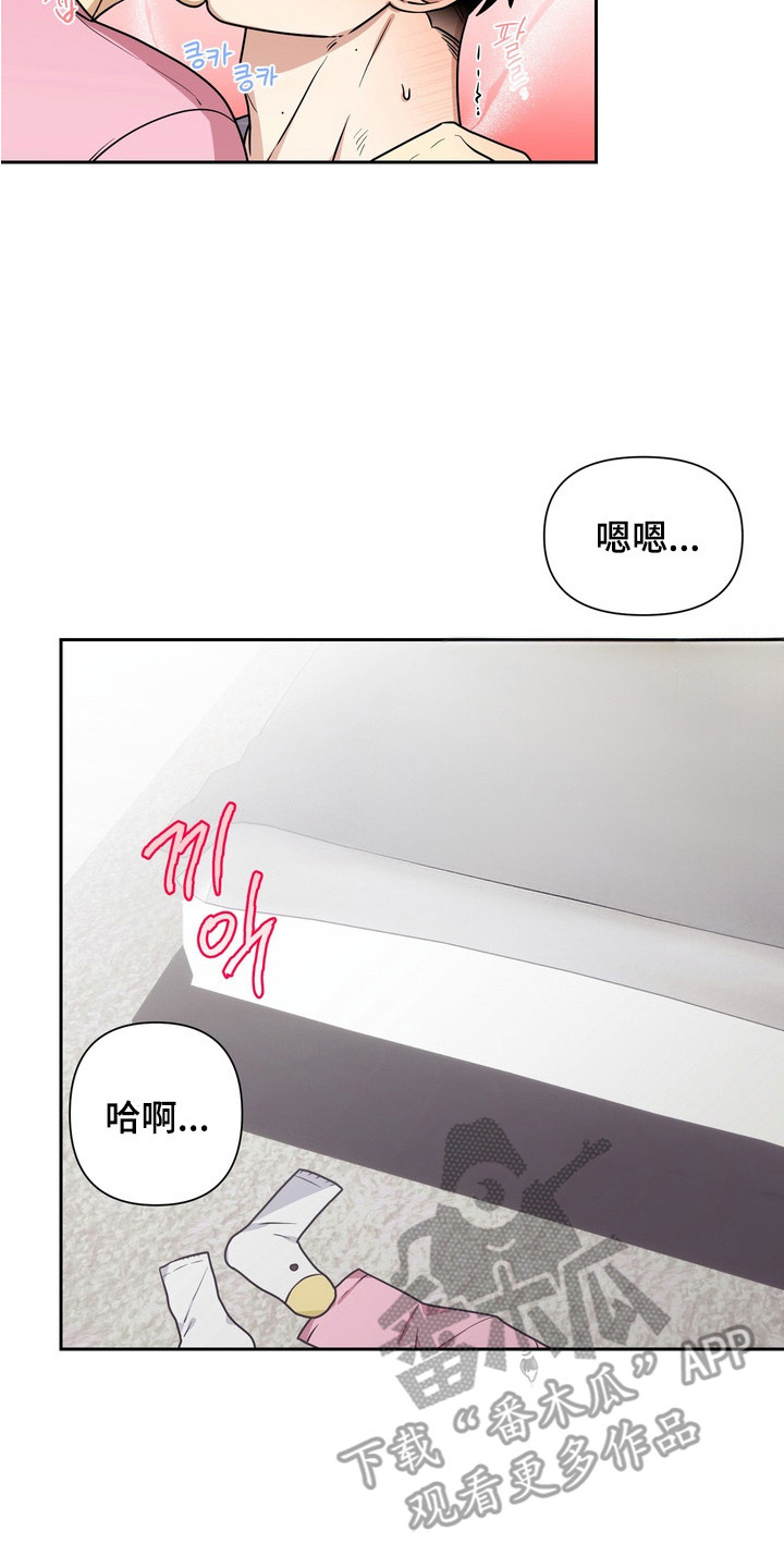 奶味陷阱漫画,第1章：送错外卖2图