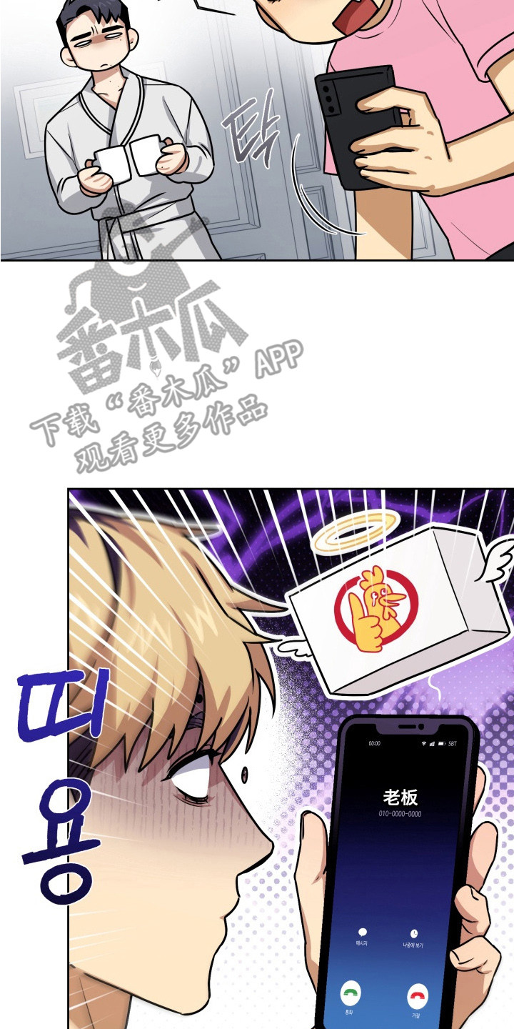 奶酪漫画,第3章：无奈同意4图