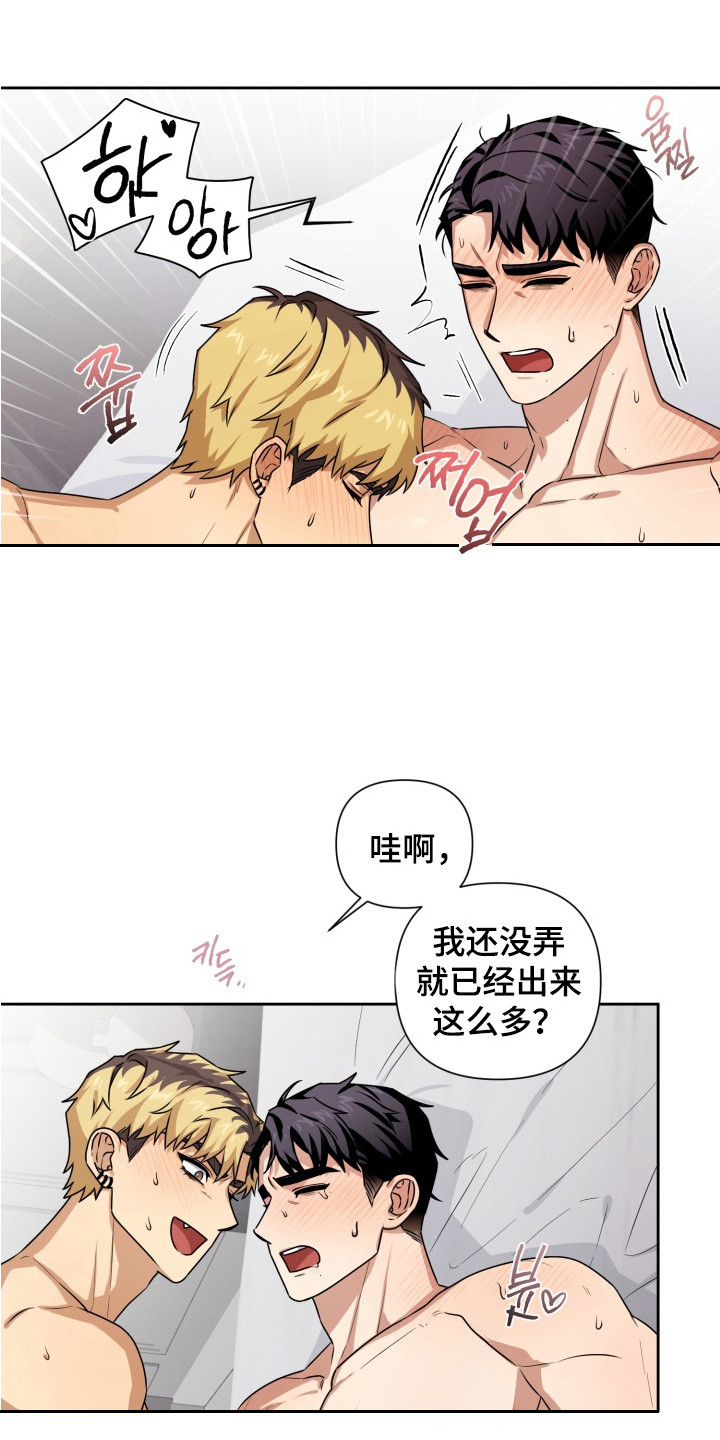 奶酪漫画,第7章：亲自帮忙1图