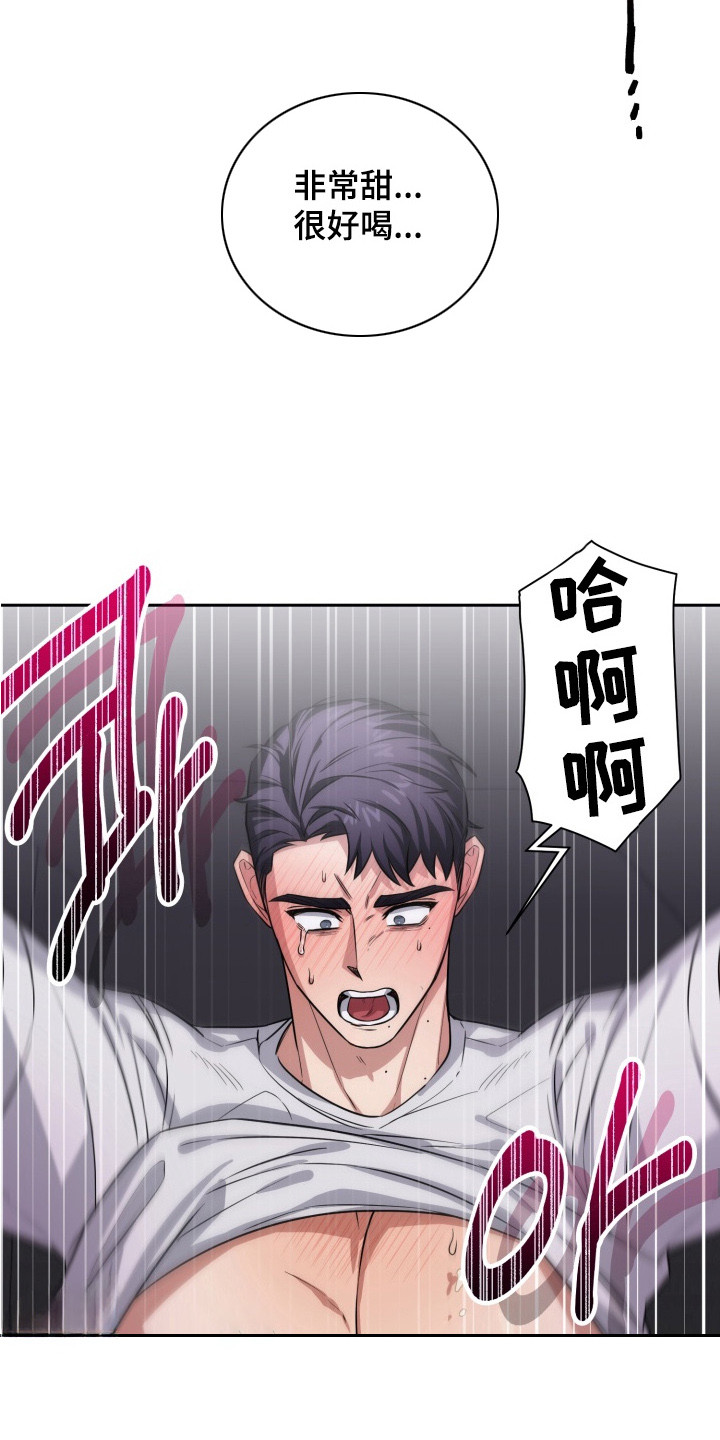 奶酪漫画,第12章：晕倒5图