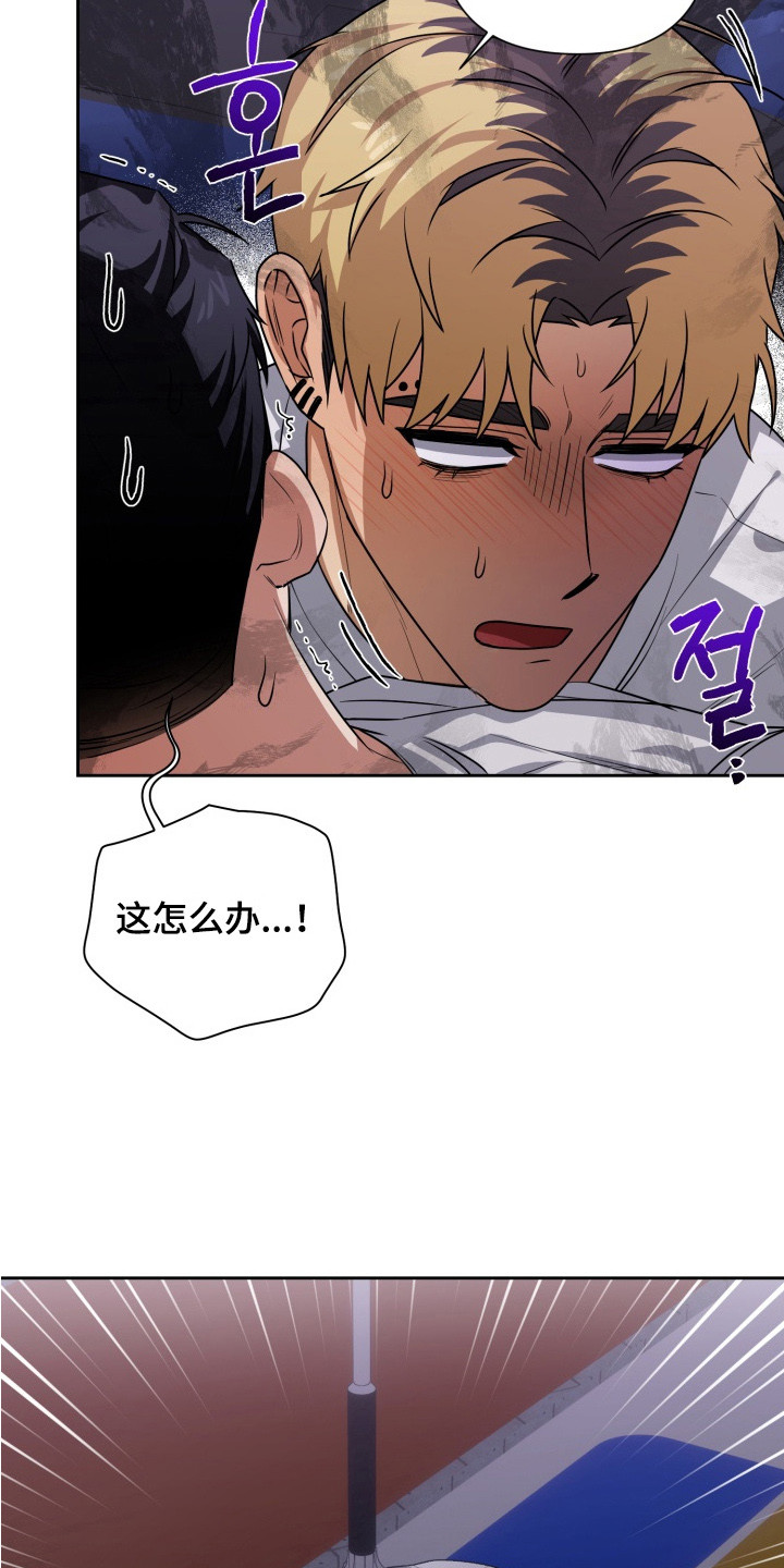 奶酪漫画,第12章：晕倒4图