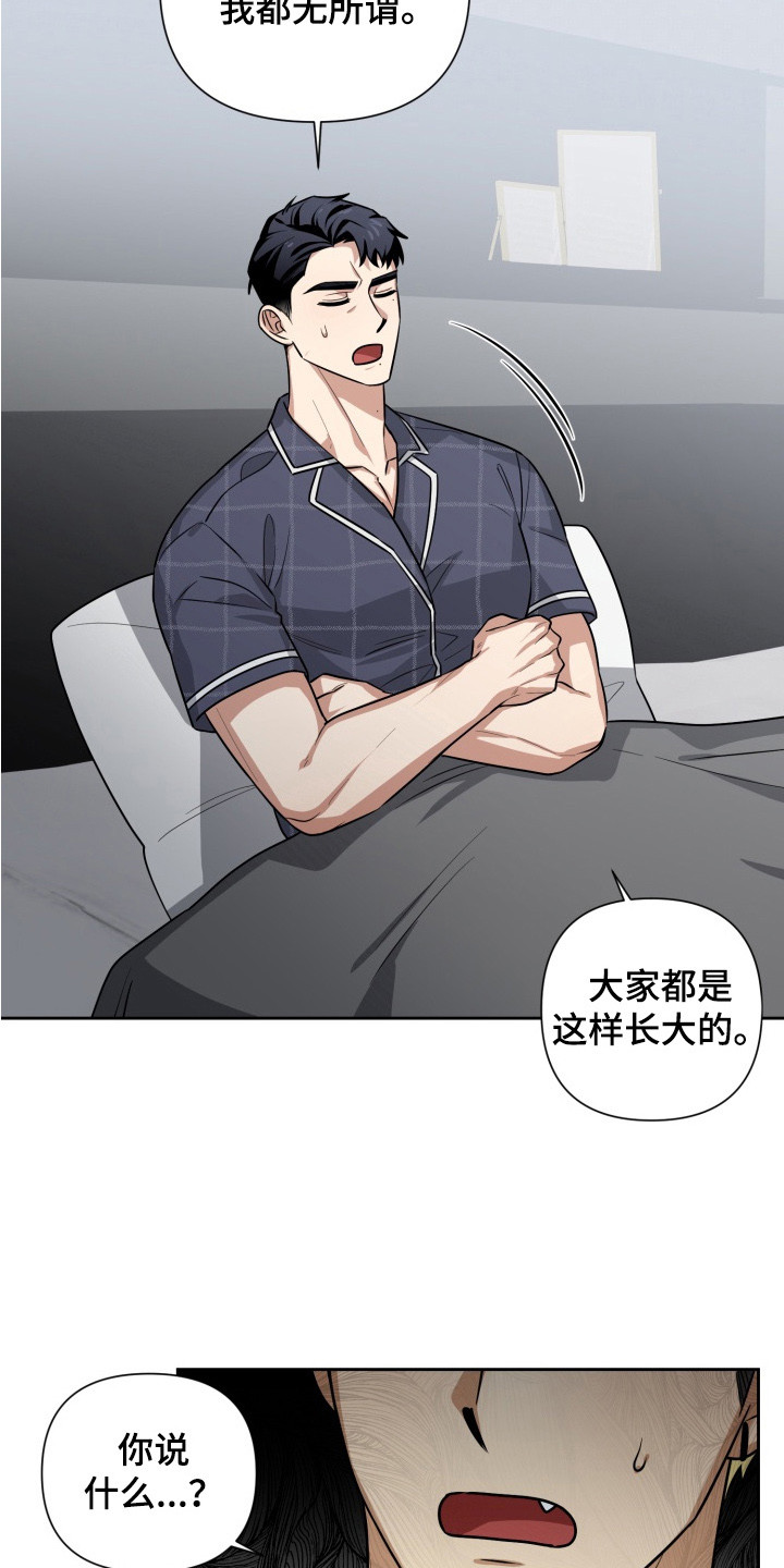 奶味衬衫小说在线阅读漫画,第10章：争吵5图