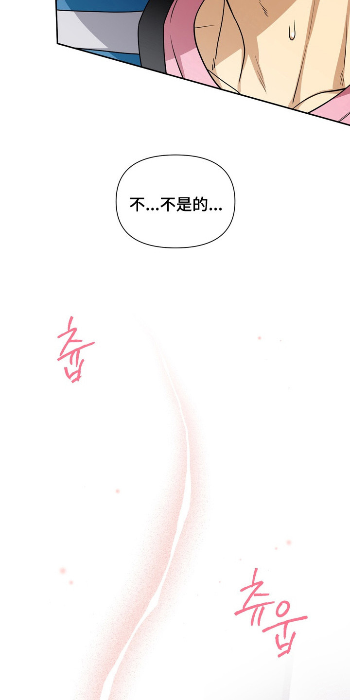 奶酪漫画,第1章：送错外卖5图