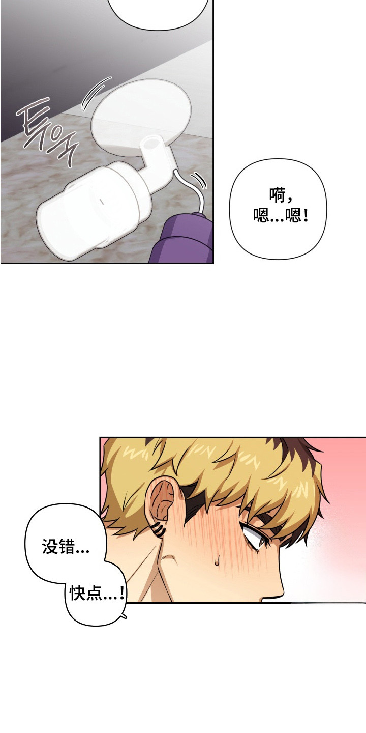 奶酪漫画,第7章：亲自帮忙5图