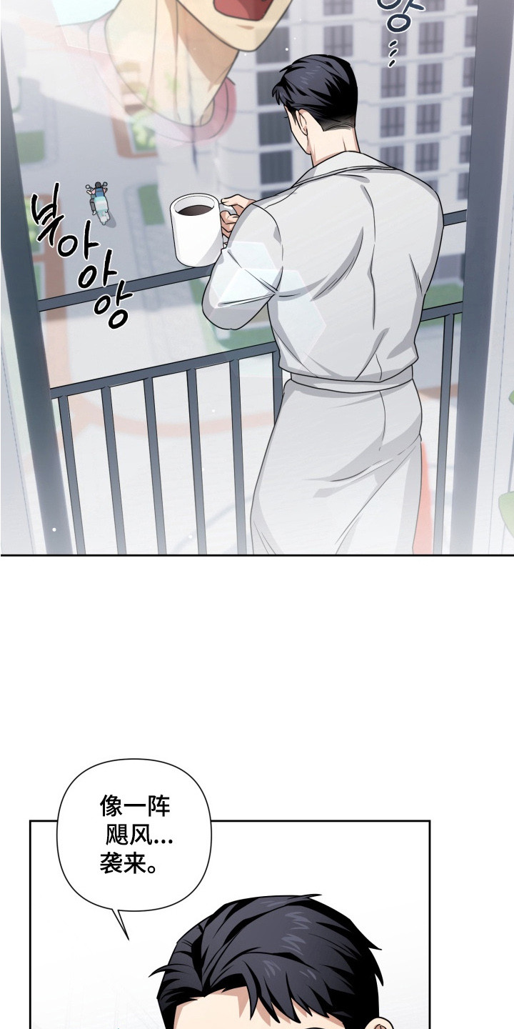 奶酪漫画,第3章：无奈同意3图