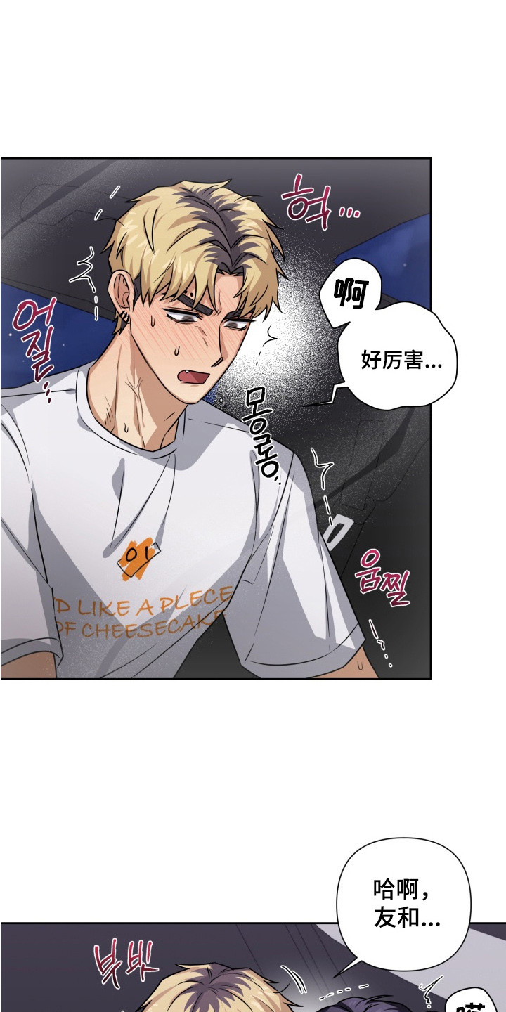 奶酪漫画,第12章：晕倒1图