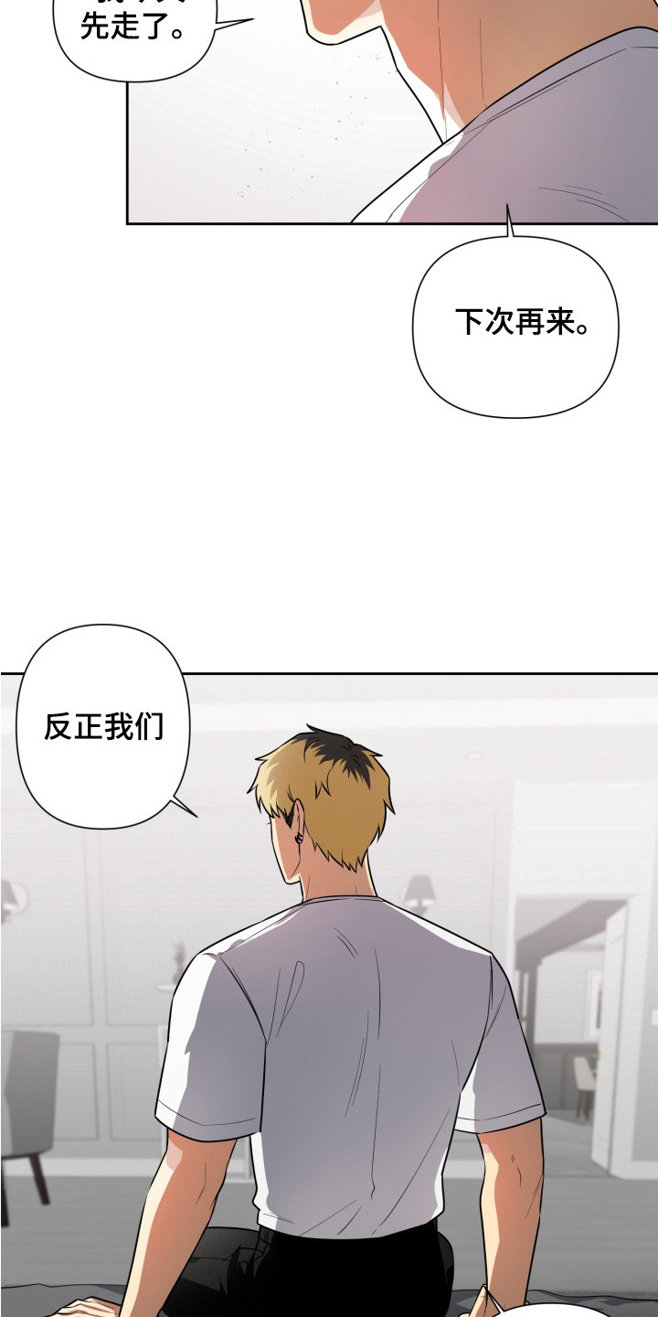 奶味浓郁的纯牛奶漫画,第10章：争吵1图