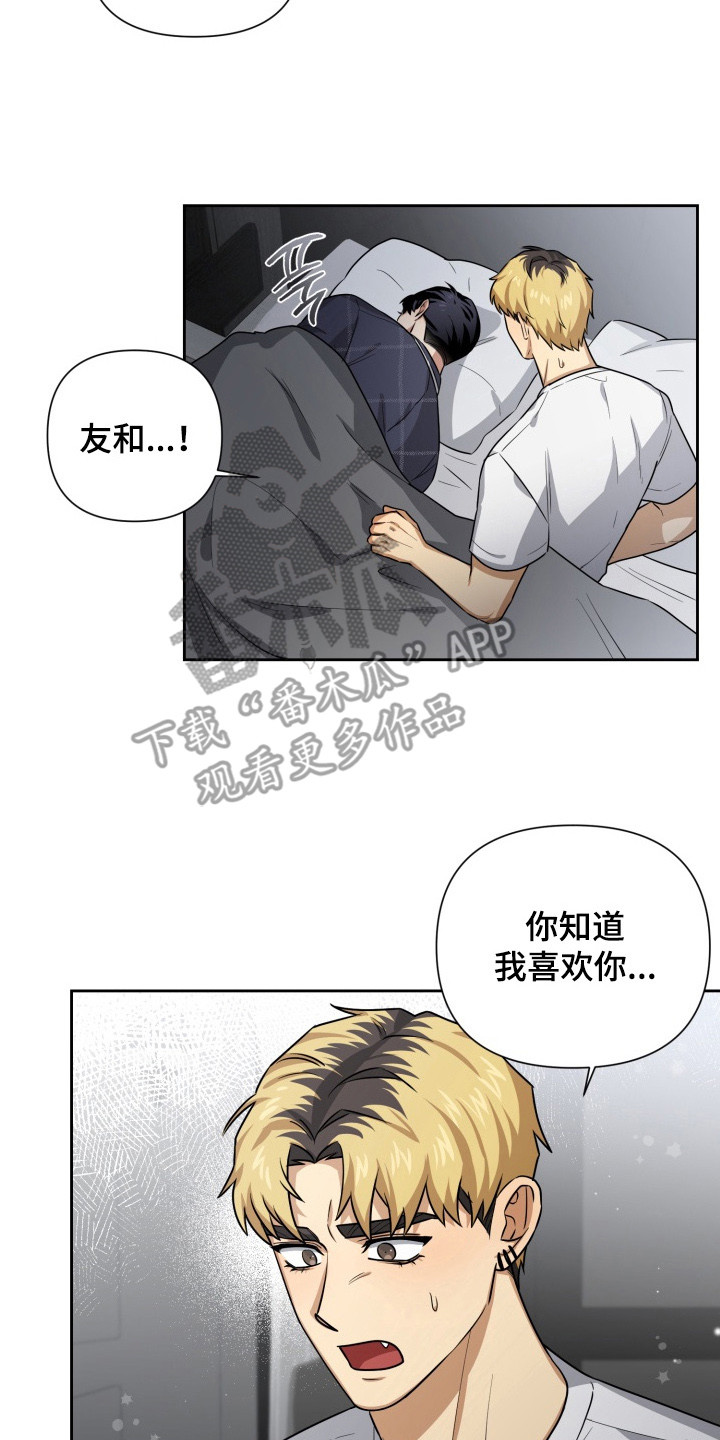 奶味浓郁的纯牛奶漫画,第10章：争吵2图
