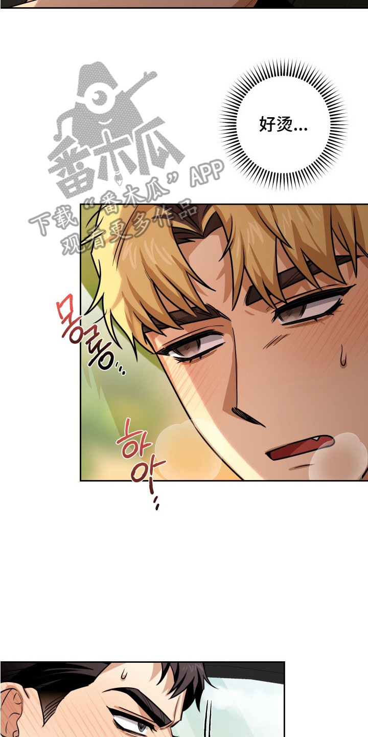 奶味陷阱漫画,第11章：闹别扭2图