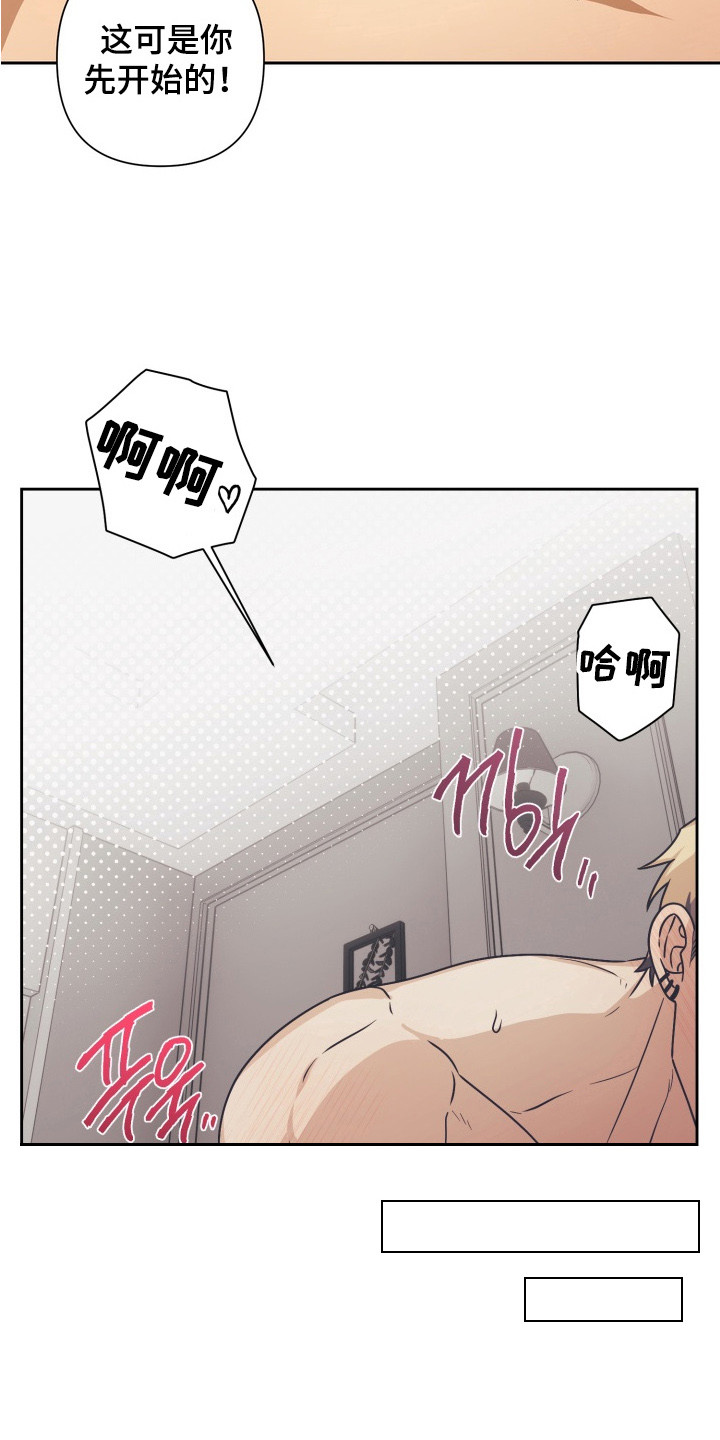 奶味陷阱漫画,第1章：送错外卖1图