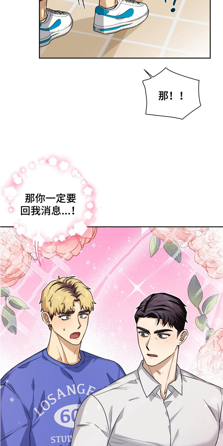 奶酪漫画,第5章：委屈3图