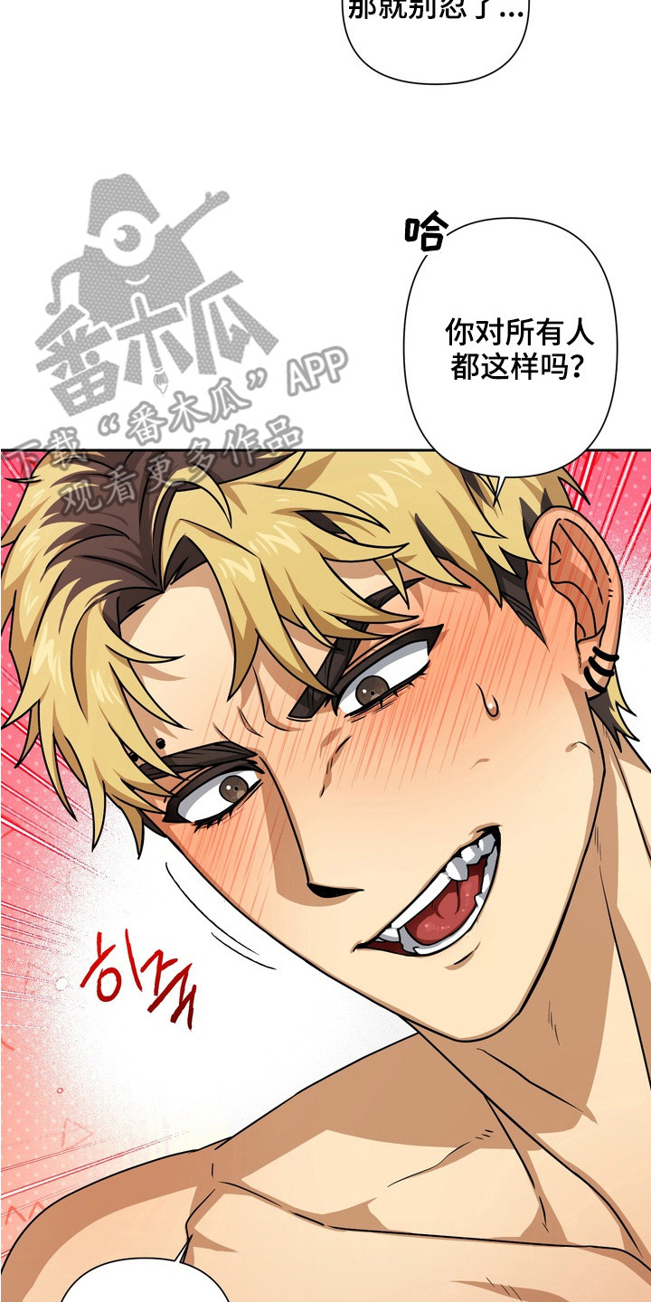 奶味陷阱漫画,第1章：送错外卖5图