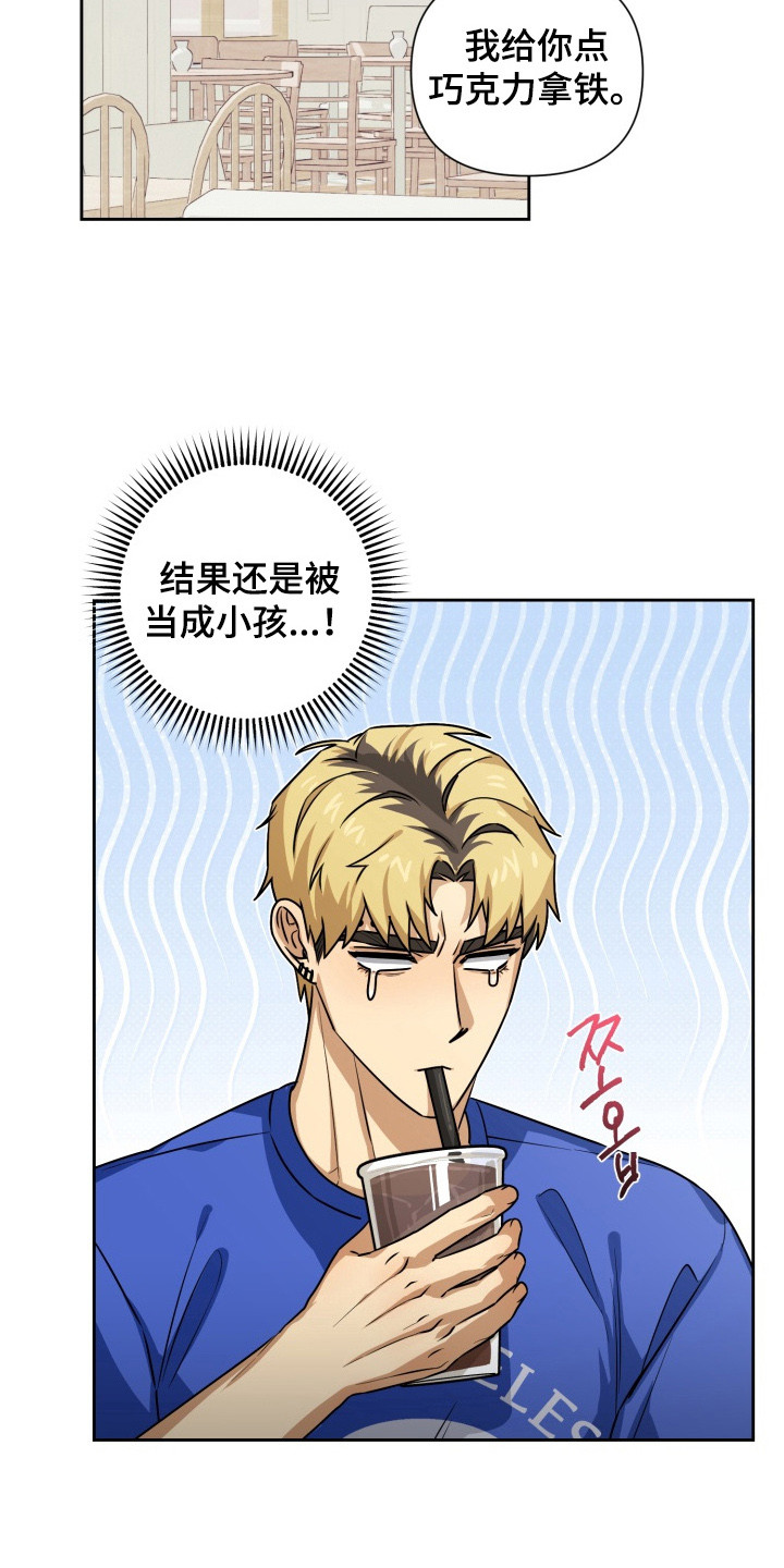 奶酪漫画,第5章：委屈5图