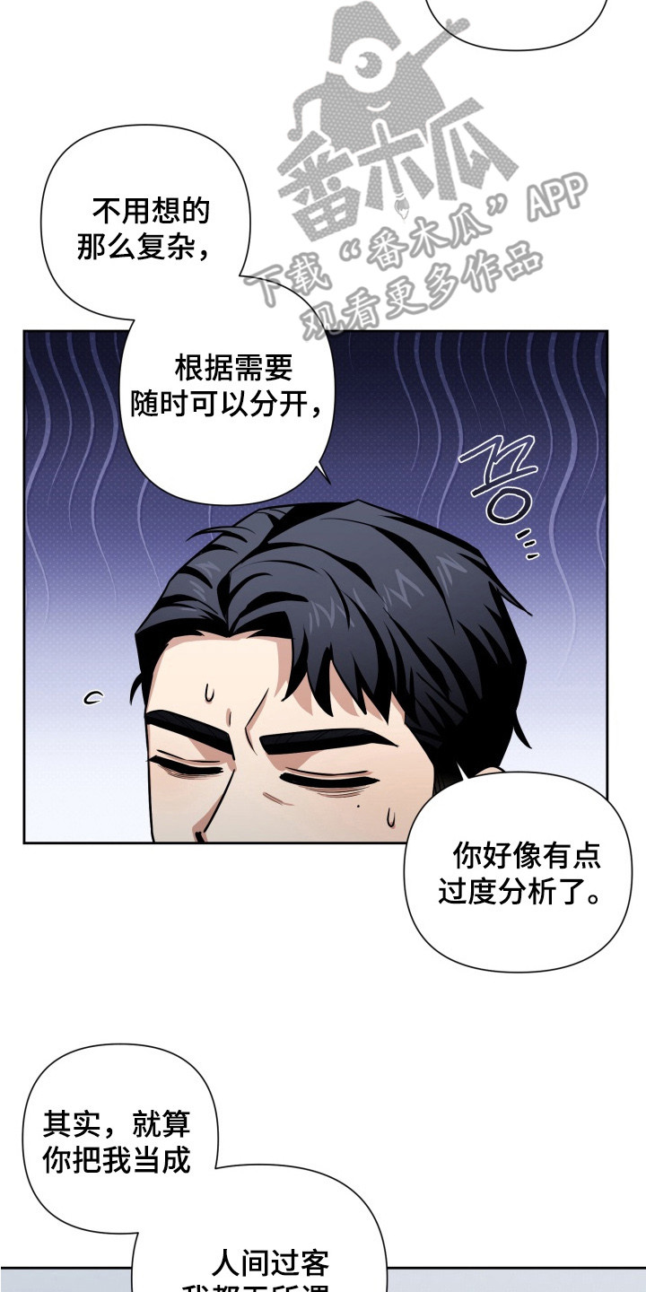 奶味衬衫小说在线阅读漫画,第10章：争吵4图
