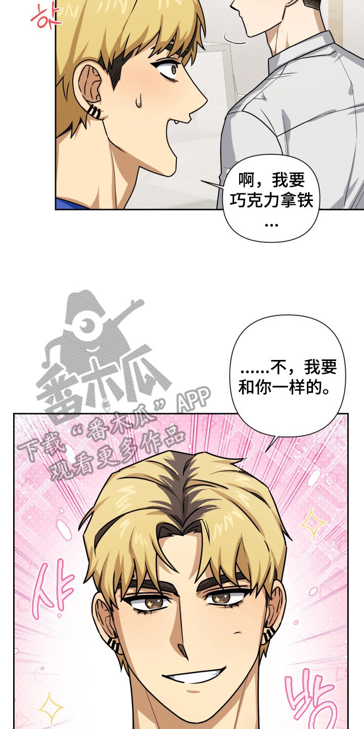 奶味陷阱漫画,第4章：气氛不对2图