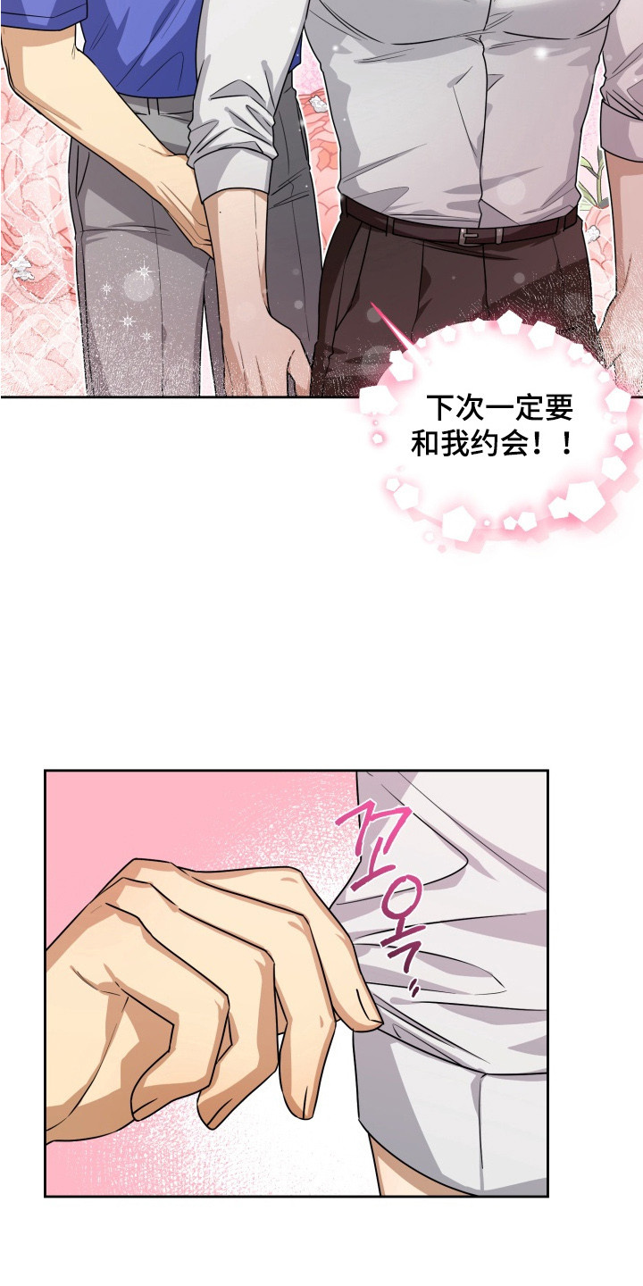 奶酪漫画,第5章：委屈4图