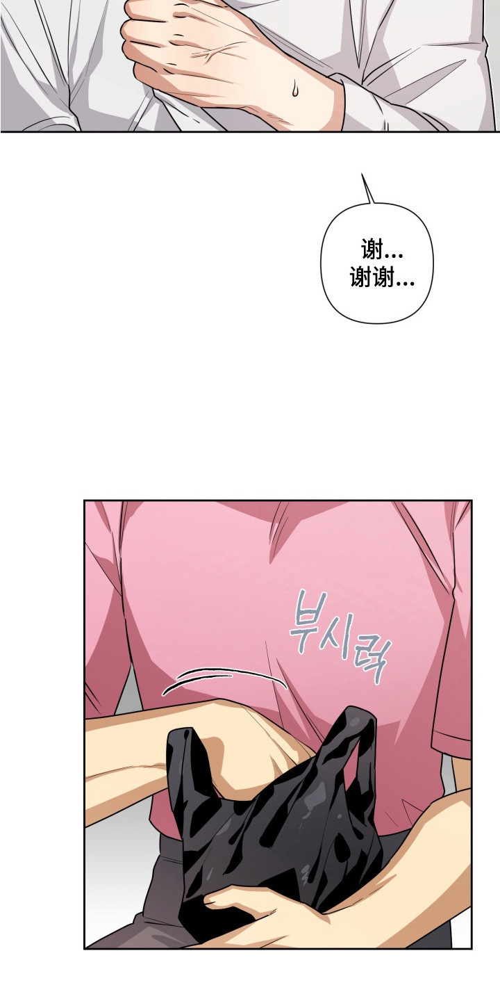 奶味陷阱漫画,第6章：礼物5图