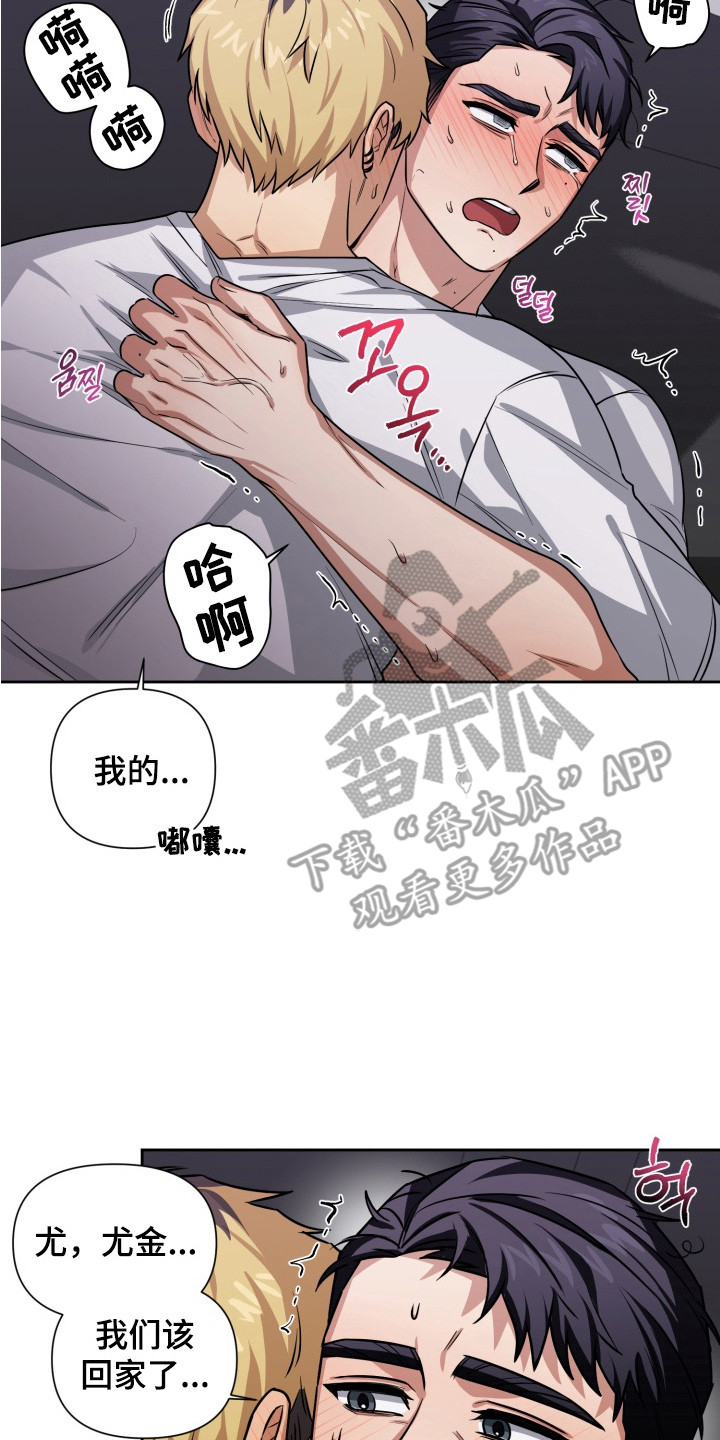 奶酪漫画,第12章：晕倒2图