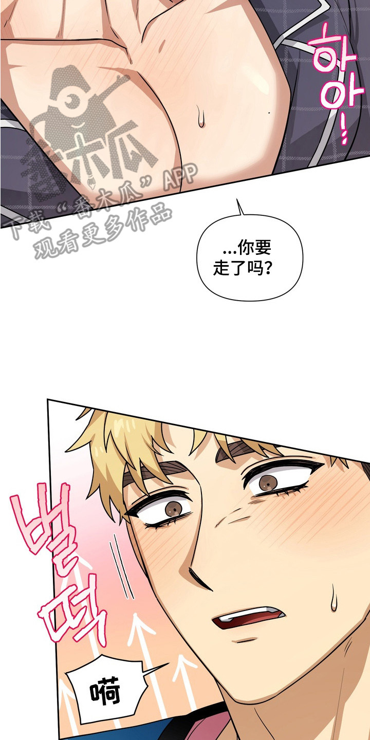 奶酪漫画,第1章：送错外卖4图