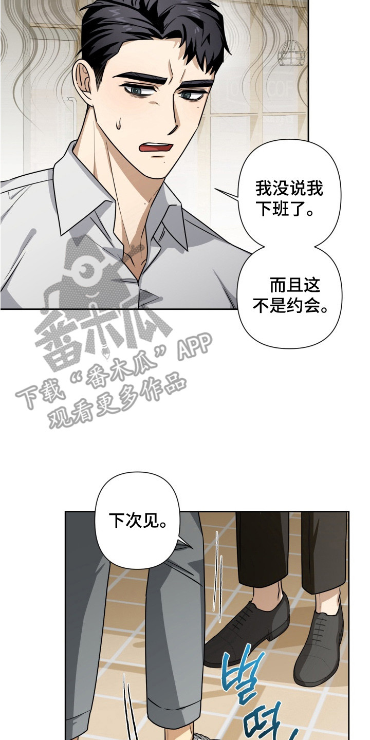 奶酪漫画,第5章：委屈2图